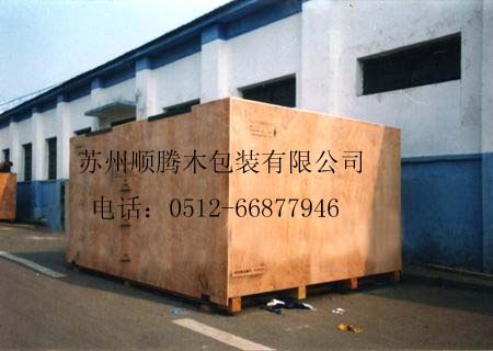 无锡木箱无锡包装箱大型设备包装箱