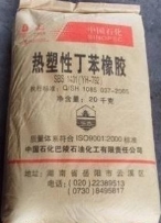 供应丁苯橡胶 YH-792   巴陵石化