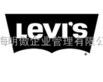  LEVI’S验厂咨询咨询  LEVI’S验厂咨询特别要求 LEVI’S验厂咨询要求 LEVI’S验