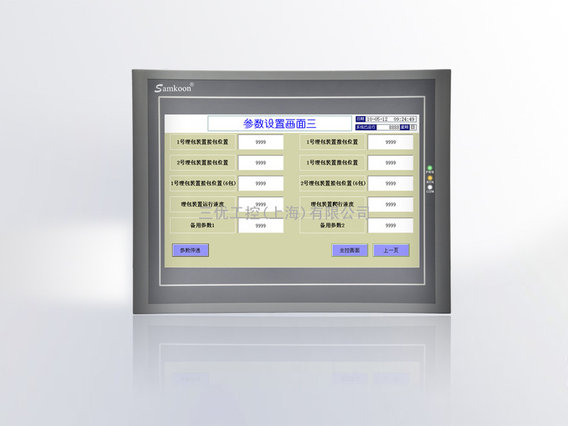 SA-10.2A显控触摸屏