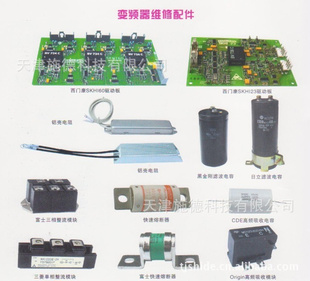 天津施德专业维修各类变频器配件，变频器配件维修