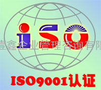南昌ISO9001 2008认证