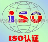 江西ISO认证、南昌ISO认证