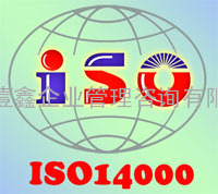 九江ISO14000认证，九江ISO14001认证咨询