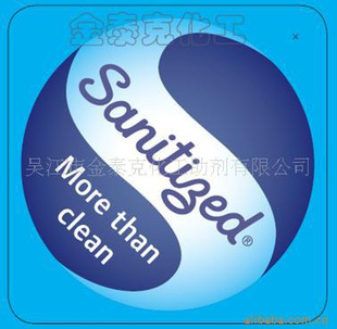 山宁泰Sanitized T 25-25防螨抗菌剂