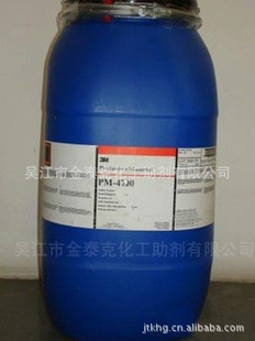 3M皮革防水防油剂PM-4700（原装进口提供吊牌）