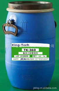 供应三防整理剂TK-360（面料防水+防油+防污）环保经济型