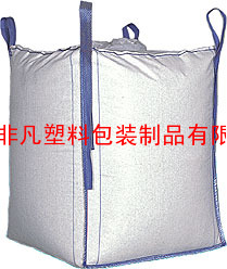 柔性集装袋/集装箱袋/吨包袋/太空包