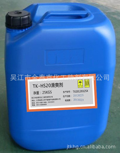 涂层抗粘滑爽剂TK-HS20（可与胶水相容）厂家直销，量大优惠