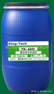 氟素防水防油剂TK-4800 浓缩型