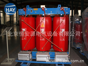 10KV级树脂变压器，SCB10-200KVA变压器，北京干式变压器价格