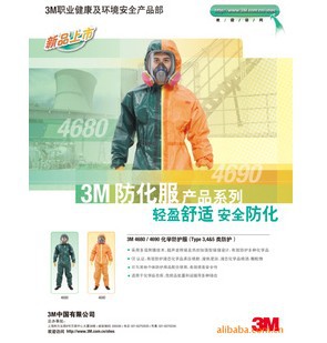 3M4690防耐有机无机强酸碱硝酸王水防护服防化服衣双拉链双袖