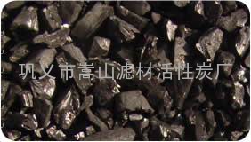 进口椰壳活性炭|黄金专用活性炭|果壳黄金提取活性炭|杏壳黄金活性炭