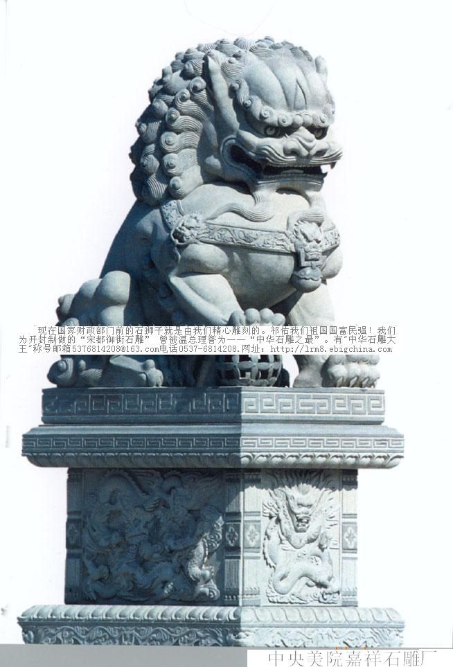 石狮子：北京狮、迎宾狮，招财狮