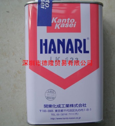 求购回收收购HANARL关东化成(Kanto Kasei)LK-123干燥皮膜润滑剂