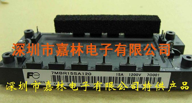 富士变频器专用模块7MBR15SA120-50