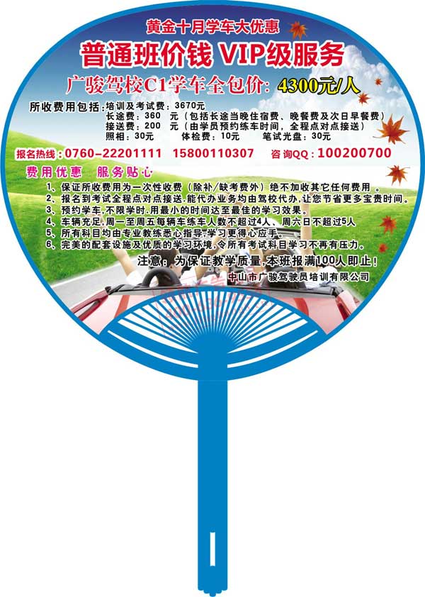 北京领航广告扇1000把起做丨领航广告扇
