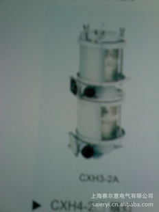 船用灯具 2号航行信号灯 CXH3-2A  船用信号灯 信号灯 桅灯