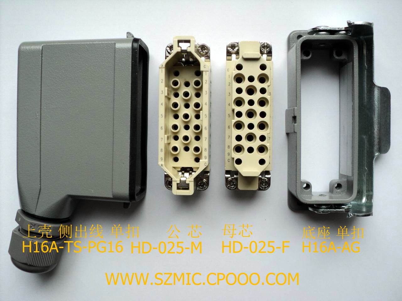 HDC-HD-025-M/HDC-HD-025-F/重载连接器/10A/250V/4KV/3