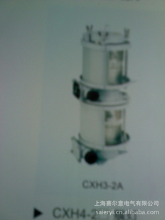 船用灯具 舱顶灯 信号灯 CXH3-2 船用桅顶灯 船用灯