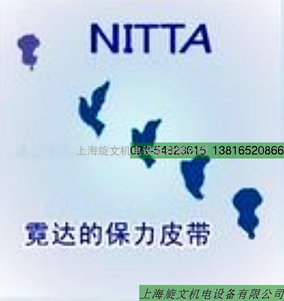 日本NITTA平皮带