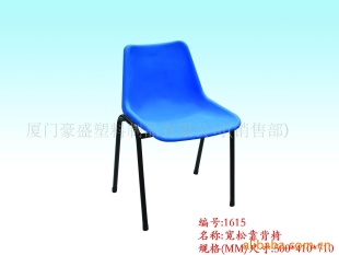 供应宽松椅，厦门塑料椅，福建塑料椅，漳州塑钢椅