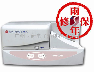 标牌机SP300