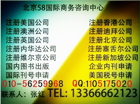 北京怎样办理ISO质量管理体系认证，如何办理质量管理体系认证，【58商务国际】