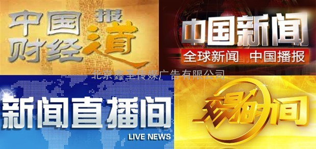 中国新闻 新闻直播间 交易时间 专题新闻报道