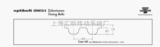 Optibelt 欧皮特 同步齿形带节距误差的产生及其控制