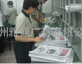 广州报纸夹报广告办理中心