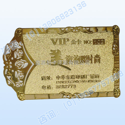 金属VIP卡闪金卡闪银卡设计制作