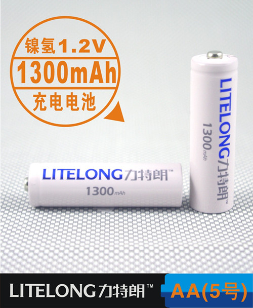 厂家供应 力特朗 AA 5号 1300毫安1.2V 镍氢充电电池 低自放电