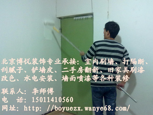 北京专业刷墙北京房屋刷墙北京墙面喷漆翻新