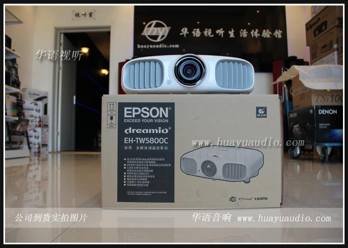 爱普生投影机 TW5800 代理销售
