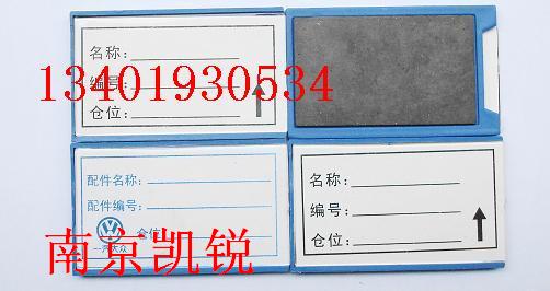 带磁卡片，带磁标牌，磁性仓储卡，库房标牌-13401930534