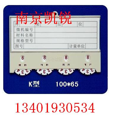 货架标牌，仓储标牌，各类标牌定做，带磁标签卡-13401930534