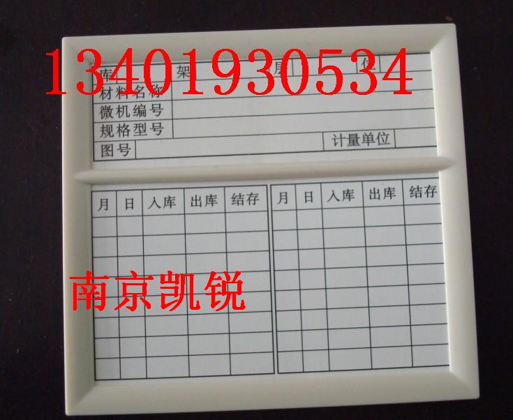 双向磁性货架卡,翻转式磁性材料卡,翻转式塑料标签牌-13401930534