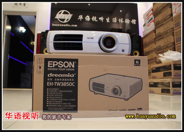 爱普生投影机 TW3850 EPSON 实体店