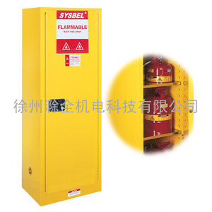 易燃液体防火安全柜 优质钢板 西斯贝尔