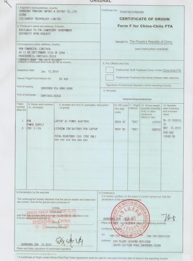 优惠代办智利产地证FORM F服务