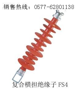 复合横担绝缘子