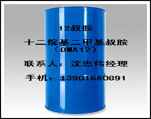 双鲸97型十二烷基二甲基叔胺[12DMA]产品简介