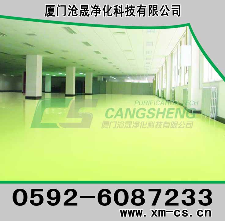 泉州环氧地板，北京环氧地板涂料，福州环氧地板