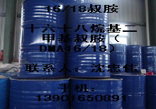 上海十六十八叔胺1618DMA十六十八烷基二甲基叔胺十六/十八烷基二甲基叔胺16/18DMA产品简介