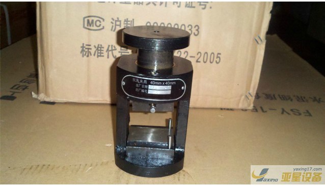 混凝土抗压夹具/抗压夹具/水泥抗压夹绍兴昕博亚星参数