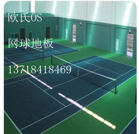 网球地胶，网球塑胶地板