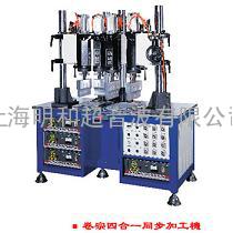 [厂家直销]上海注射器焊接机#江苏注射器焊接机#上海明和超音波
