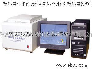 煤质仪器/发热量仪器/煤炭发热量/化验煤炭发热仪的仪器h鹤壁天瑞