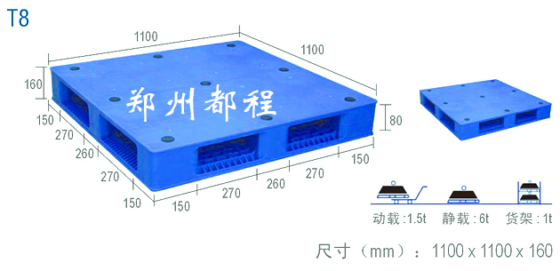 供应【开封塑料托盘】【濮阳塑料托盘】